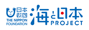 海と日本PROJECT