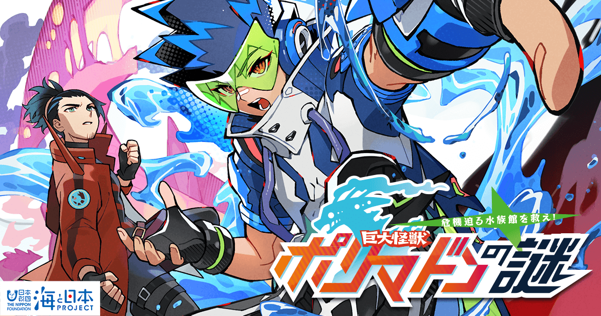 キービジュアルのオリジナルNFTアートを販売開始！ | 【公式】危機迫る